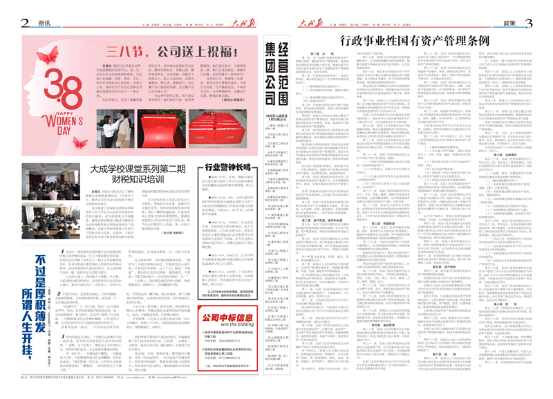 ��Ɉ�2021�� ��89��2(1).jpg