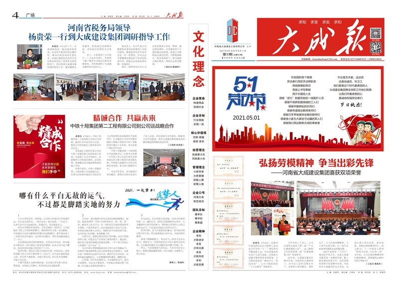 ��Ɉ�2021�� ��90��1(4).jpg