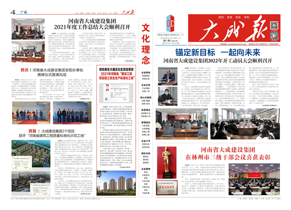 1648693218109421.jpg 大成報2022年 第98期1_副本.jpg