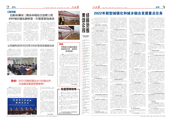 1648693224135855.jpg 大成報2022年 第98期2_副本.jpg